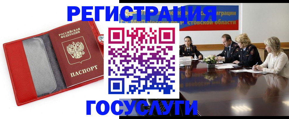 прописка поиск в Калачинске